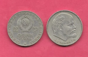 RUSSLAND UDSSR Y141 1970 RUBEL ZIRKULIERT SS-SEHR SCHÖN-SCHÖNE ALTE MÜNZE - Bild 1 von 1