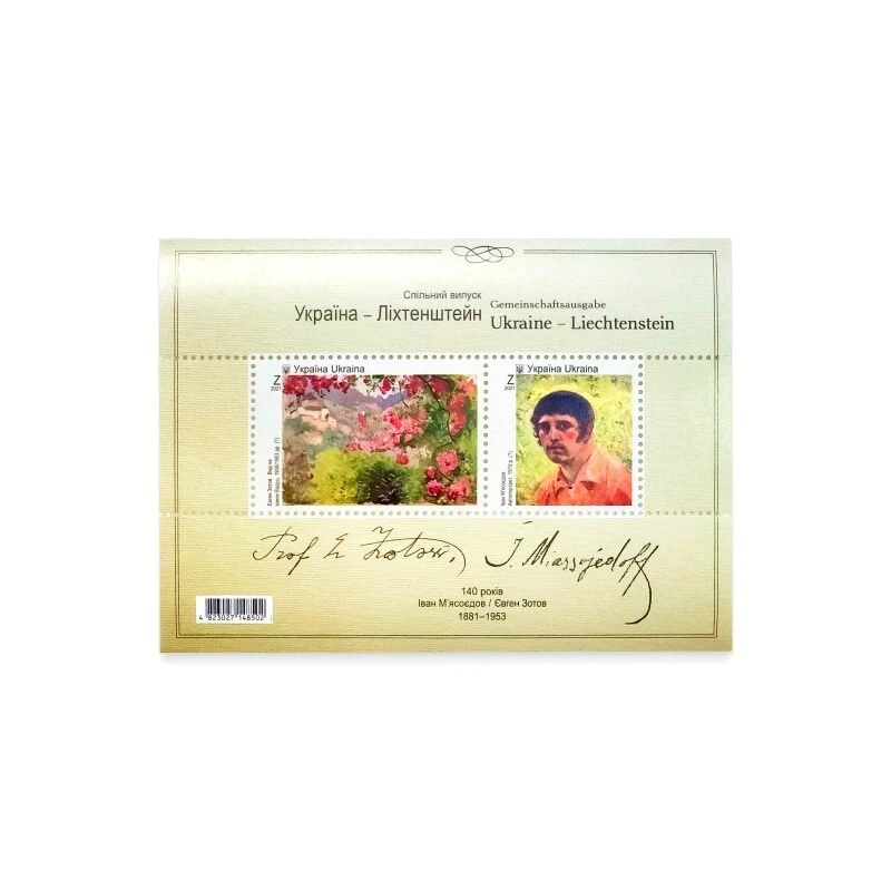BLOQUE RARO Ucrania-Liechtenstein 140 años Ivan Miasoiedov/Ievhen Zotov 1881-1953 Foto 1 de 2