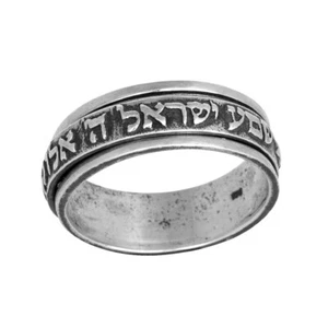 Spinning Ring SHEMA ISRAEL Kabbalah Blessing Sterling Silver 925 Jewish Jewelry - Picture 1 of 6