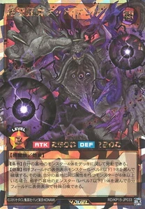 Yugioh Rush Duel RD/KP15-JP033 Dead End the Mad Fiend of Despair Overrush - Imagen 1 de 2