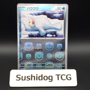 Seel Master Ball 151 086/165 sv2a Japanese Pokemon Card - Picture 1 of 12