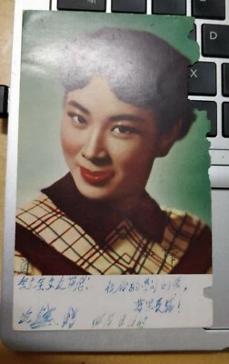 Hong Kong 1960s Vintage Postcard - movie actress 江桦 蝴蝶夫人 Jiang Hua Miss Saigon @ - Image 1 of 4