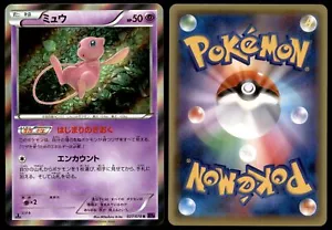 NM Mew 027/078 XY10 Psychic King 1ED Rare Near Mint 2016 Japanese Pokemon Card - Picture 1 of 1