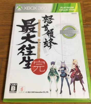 DoDonPachi Saidaioujou kan Xbox 360 Platinum collection Video Game Disc From JPN - Image 1 of 4