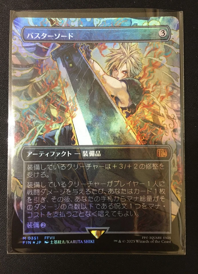 MTG FINAL FANTASY Buster Sword R Foil Borderless Japanese Near Mint - Image 1 of 1