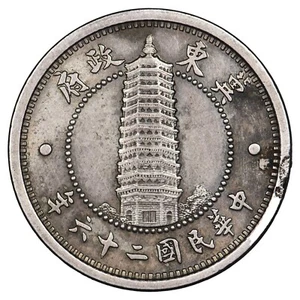 Japon 1 chiao 1937 Hebei oriental Banque Chi Tung Cupronickel pièce de monnaie - Picture 1 of 2