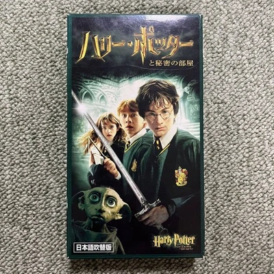 Harry Potter and the Chamber of Secrets VHS Warner Video Used - Image 1 of 3