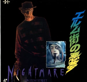 A NIGHTMARE ON ELM STREET - Japanese original LASER DISC - Picture 1 of 10