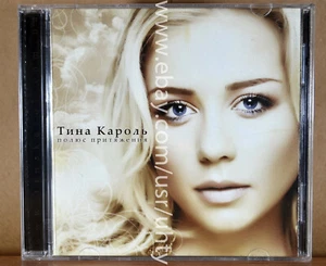 TINA KAROL POLUS PRITYAZHENIYA RARE UKR ORIGINAL CD UKRAINIAN EUROPOP BALLAD - Picture 1 of 2
