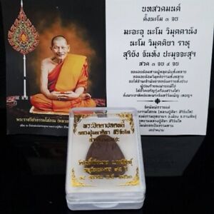 Phra Pidta relieves debt Luang Pu MahaSila LP Maha Sila Thai Buddha Amulet