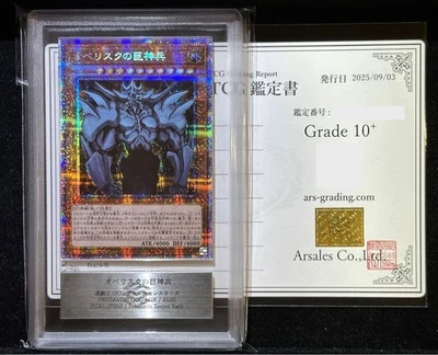ARS10+ Yugioh PGB1-JPS02 Obelisk the Tormentor Prismatic Secret Rare Japanese - Image 1 of 4