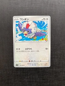 Rufflet 084/098 Paradigm Trigger Japanese Pokemon Card s12 - Picture 1 of 1