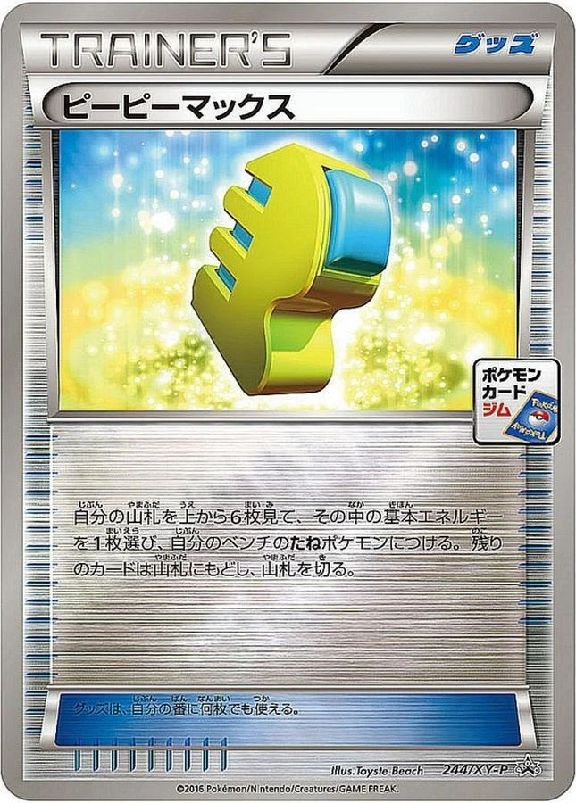 Pokemon Card Max Elixir P 244/XY-P promo Promo Japanese - Image 1 of 1