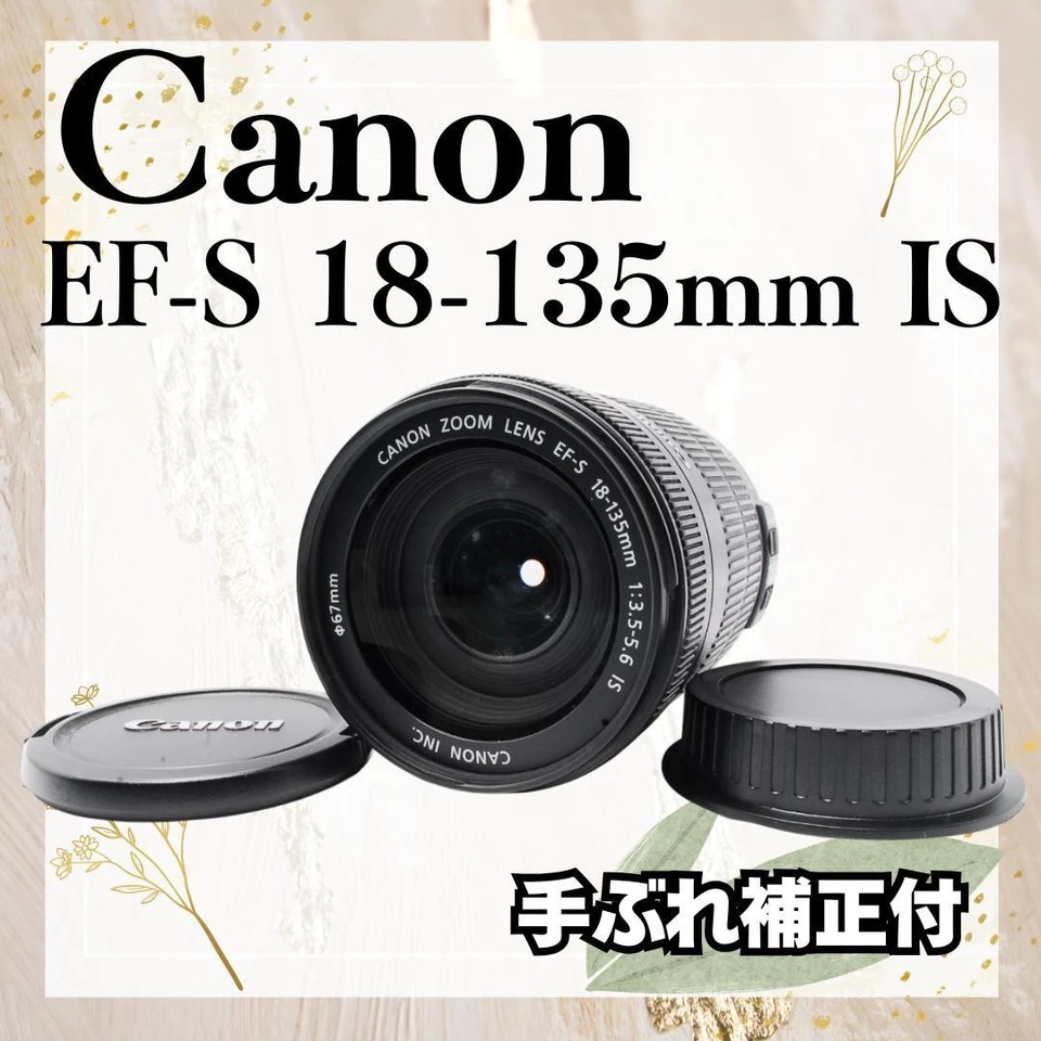 Canon EF S 18 135mm F3.5 5.6 IS Wide Angle Lens - Image 1 of 4