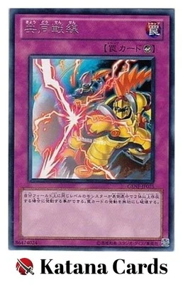 Yugioh Cards | United Front Rare | GENF-JP075 Japanese - Image 1 of 4