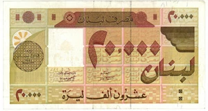Lebanon 1994 20,000 Livres Good Condition Rare 20000 Banque Du Liban - Picture 1 of 3