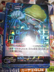 YO-KAÏ YOUKAI WATCH CARDASS MATENSHI YWE01-024 EX NORMAL JAPANESE MINT ED1 - Picture 1 of 1