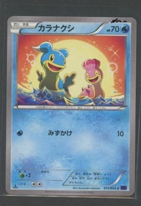 Shellos 1. Ed | Fever-Burst Fighter 013/054 XY11 | Pokemon Karte Japanese NM- - Bild 1 von 3