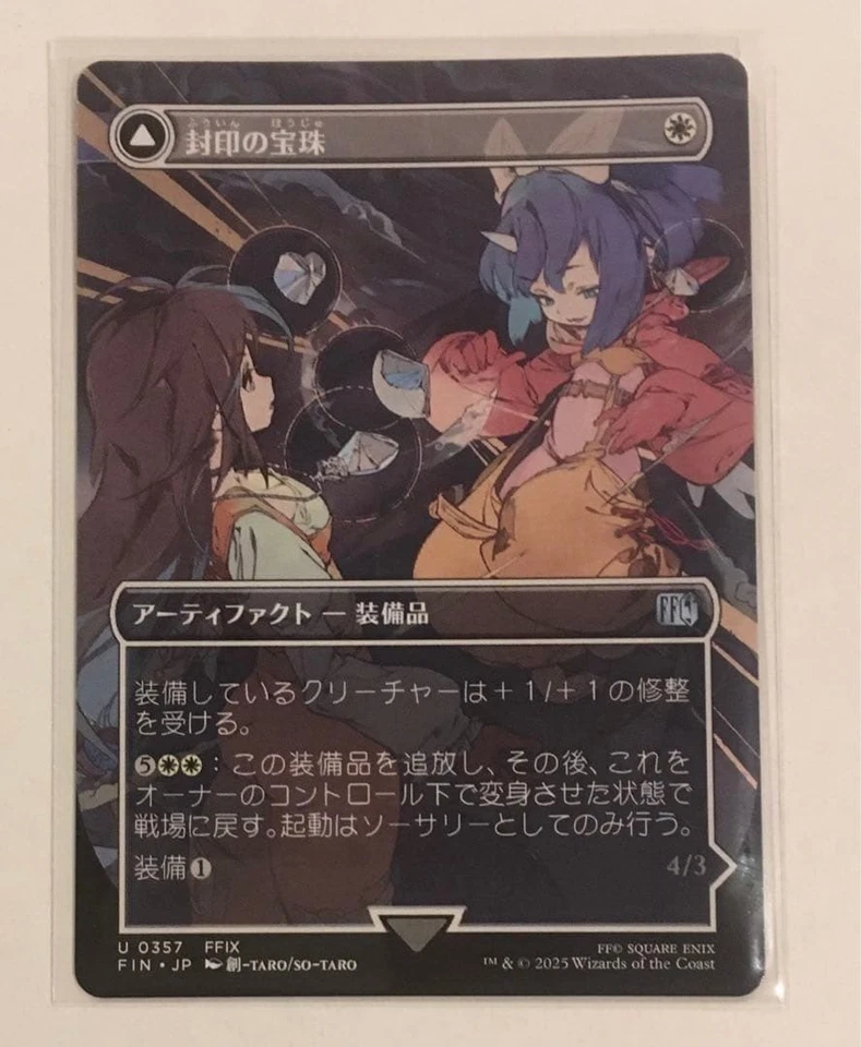 MTG Sealed Orb Japanese FOIL Borderless Equipment Final Fantasy IX U0357 NM 2025 - Image 1 of 1