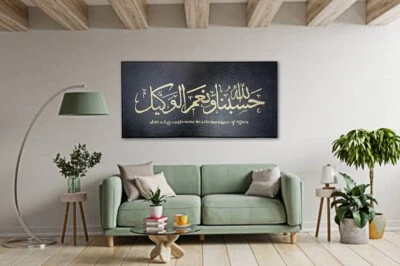 Pintura de pared de lienzo de caligrafía árabe hecha a mano Hasbunallahu con Naimal Wakeel Foto 1 de 3