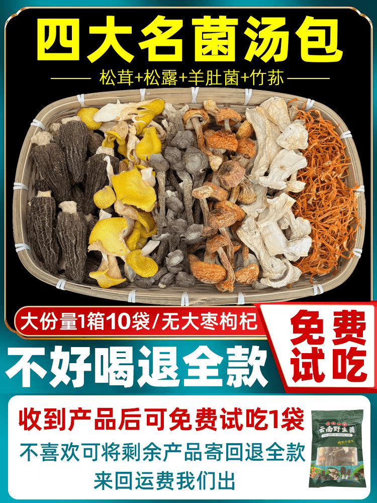 松茸 1020g セット松茸 1020g セット 【公式通販】