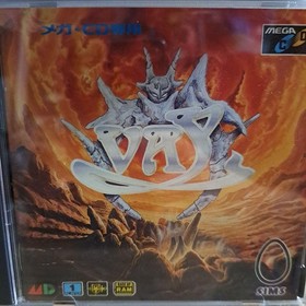 Vay Mega CD Software Released in 1993