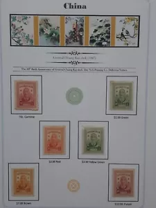 CHINA: 1947 60th Anniv. of Birth of Chairman Chiang Kai-shek. Different Values! - Picture 1 of 13