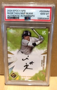 PSA 10 Munetaka Murakami 2024 Epoch NPB Authentic Autograph /30 Gem MT #SGSMM - Bild 1 von 2