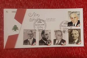 Lebanon Liban FDC First Day Cover Men Of Independence 2016 SC# 750-764 Low Ser # - Picture 1 of 6