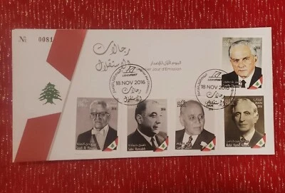 Lebanon Liban FDC First Day Cover Men Of Independence 2016 SC# 750-764 Low Ser # - Image 1 of 4