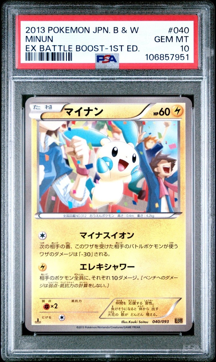 Pokémon TCG Professional Sports Authenticator (PSA) Black Pokémon TCG Professional Sports Authenticator (PSA) Black