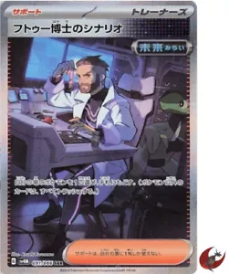 Carta Pokemon sv4M 091/066 Scenario del Professor Turo SAR Futuro Scarlatto e Viola - Foto 1 di 9