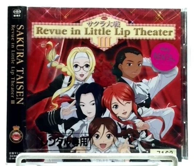 サクラ大戦 Sakura Wars Revue in Little Lip Theater / サクラ大戦紐育星組 [CD][OBI] Vocal Album - image 1 of 2