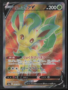 Jumbo Karten #195/172 Latias (Vstar Universe Japanese Exclusive) - Bild 1 von 2