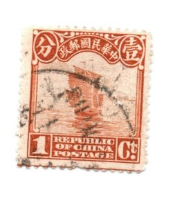 Estampilla usada de China 1914 Sc: 222: 1c envío basura, naranja (a3) - Imagen 1 de 1