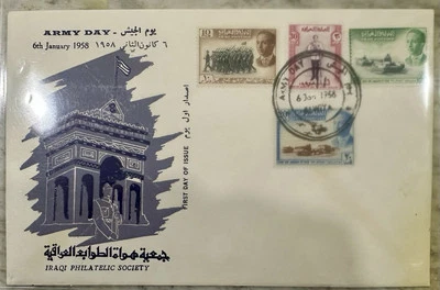 Iraq Stamps - FDC - Army Day 1958 - Tanks - Marching Soldiers - Planes - Image 1 of 2