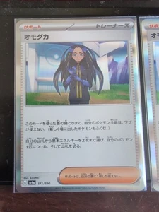 Geeta 171/190 Holo Rare | sv4a Shiny Treasures EX Pokemon Japanese - Bild 1 von 2