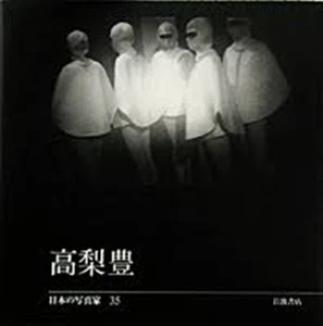 YUTAKA TAKANASHI PHOTO COLLECTION 1998 Book - Picture 1 of 3