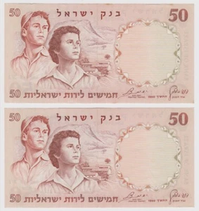 Israel 50 Lirot 1960 P33e Brown Serial PAIR Mosaic Of Candelabrum Pioneers Negev - Picture 1 of 2