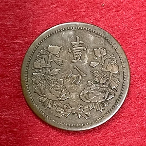 Old Chinese coin 1 Fen 壹分 満州国（伪满洲国）Manchukuo  Japanese puppet regime  1935 Rare - Picture 1 of 2