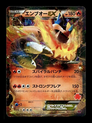 [LP] Emboar Ex Japanese Emboar Half Deck 003/022 Pokemon - Image 1 of 2