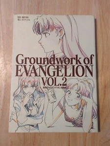 GAINAX Neon Genesis Evangelion Genga Collection 2 - Picture 1 of 3