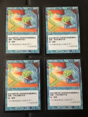 4x MTG Magic the Gathering Grip of Amnesia (41/143) Judgment LP CHINESE - Image 1 of 2