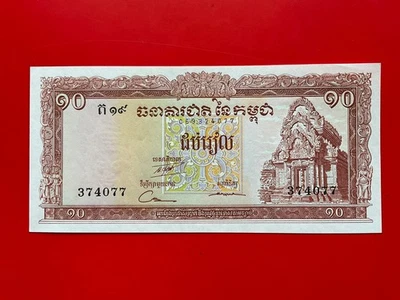 Cambodia 10 riel 1972 pick #11d - Image 1 of 2