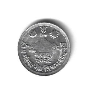 World Coins - Nepal 1 Paisa 1971 Coin KM# 748 - Picture 1 of 3