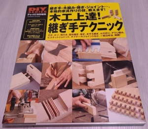 DIY Book Woodworking Mastery Joinery Techniques Diagrams of Woodworking Joints - Picture 1 of 6