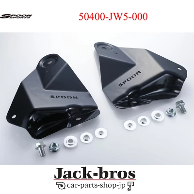 SPOON SPORTS Genuine OEM REAR STIFF PLATE KIT For HONDA S660 JW5 50400-JW5-000 - Image 1 of 4