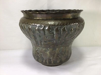 Olla coleccionable BB4 antigua clásica de mediados de siglo árabe de bronce de Oriente Medio vintage Foto 1 de 4