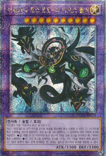 [SUDA-KR034] QC Secret Rare "Arcana Force EX - The Chaos Ruler" Korean - Image 1 of 1