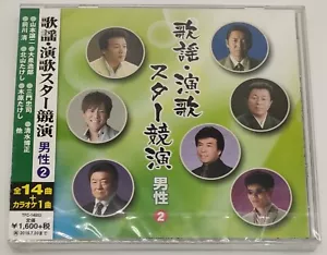 Kayo/Enka Star Kyoen Male 2 - Japan CD Sealed 14 Male Singers - Picture 1 of 5
